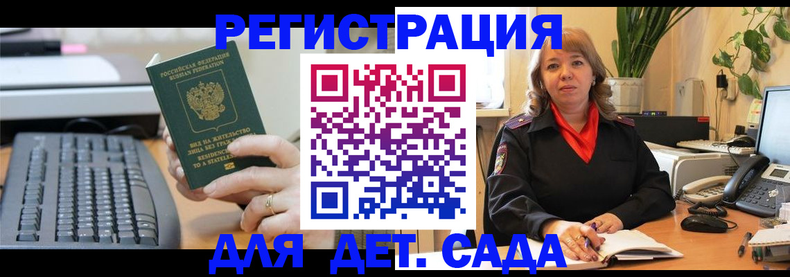 временная регистрация для всех в Рыбном