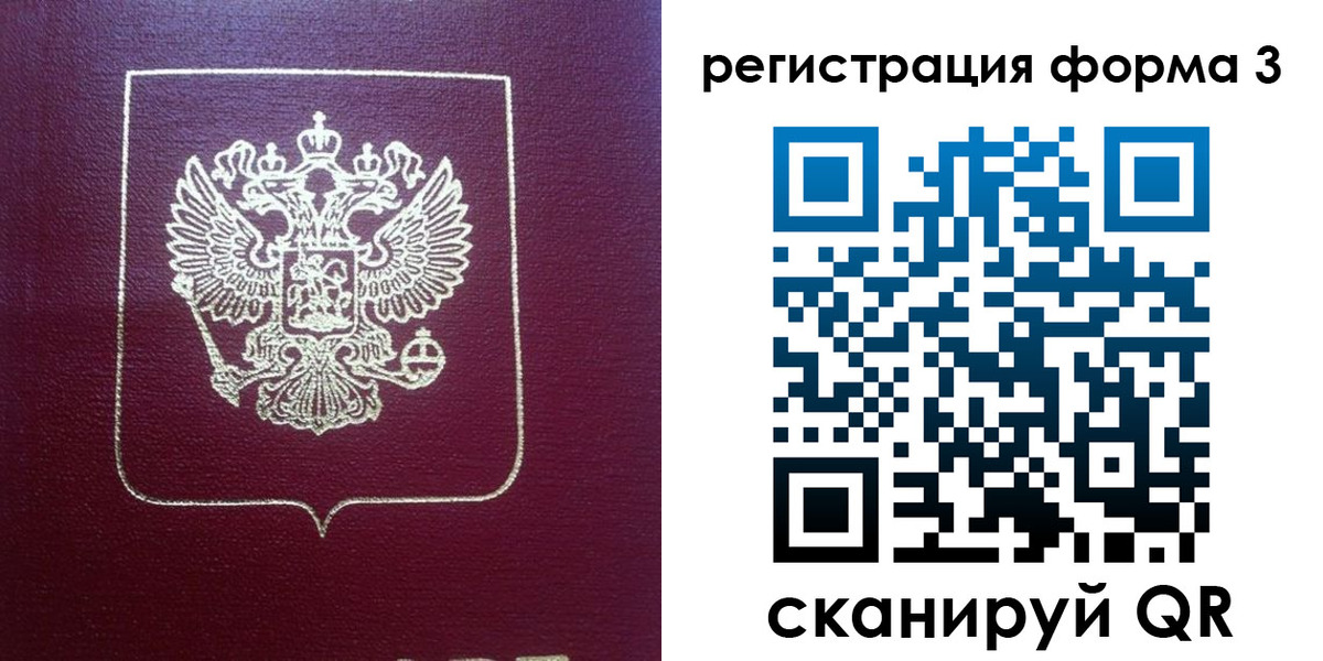 временная регистрация адрес в Рыбном