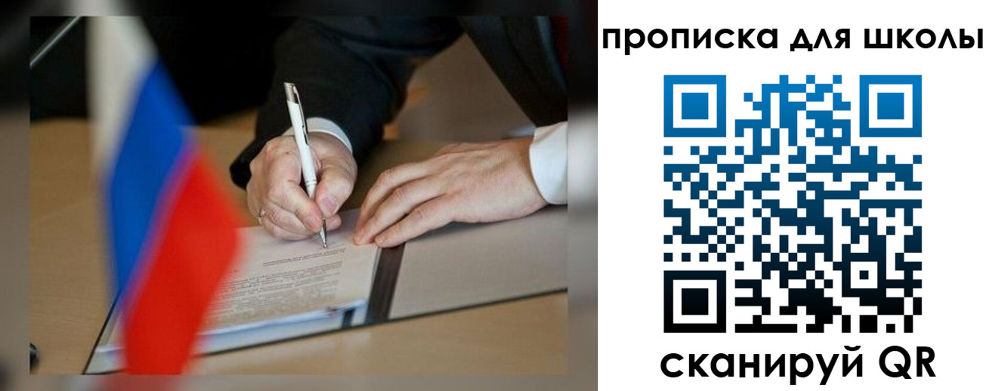 прописка для кредита в Рыбном