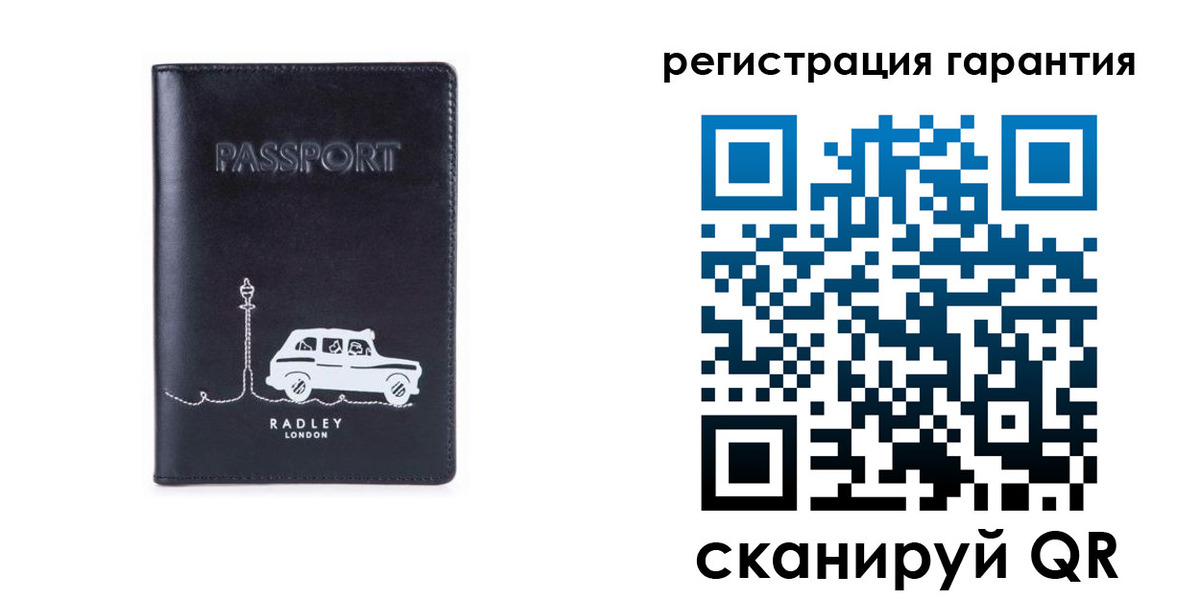 прописка 2025 в Рыбном