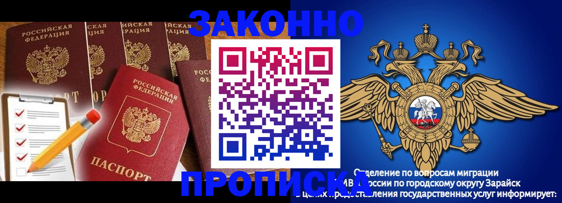 прописка для кредита в Рыбном