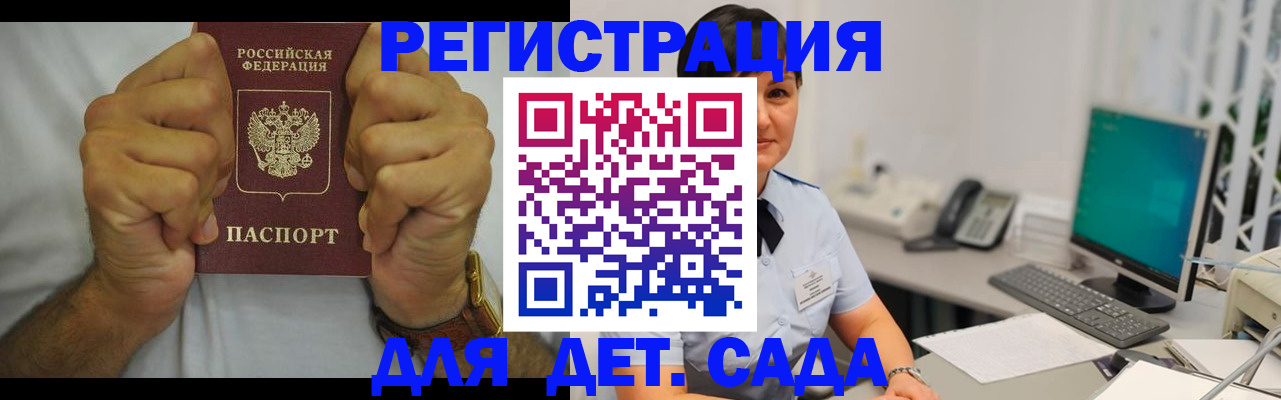 временная регистрация недорого в Рыбном