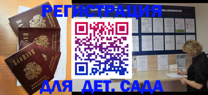 регистрация для школы в Рыбном