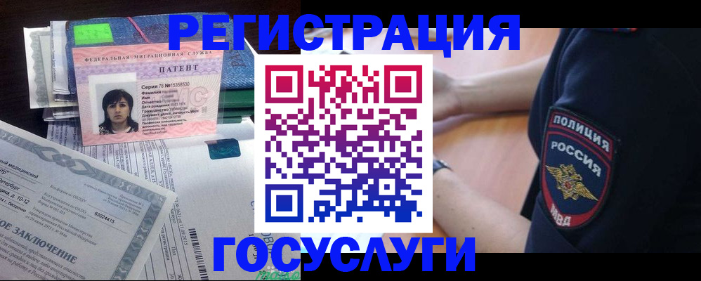 временная регистрация для всех в Рыбном