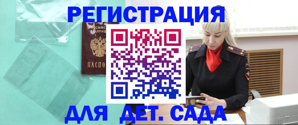 регистрация для школы в Рыбном